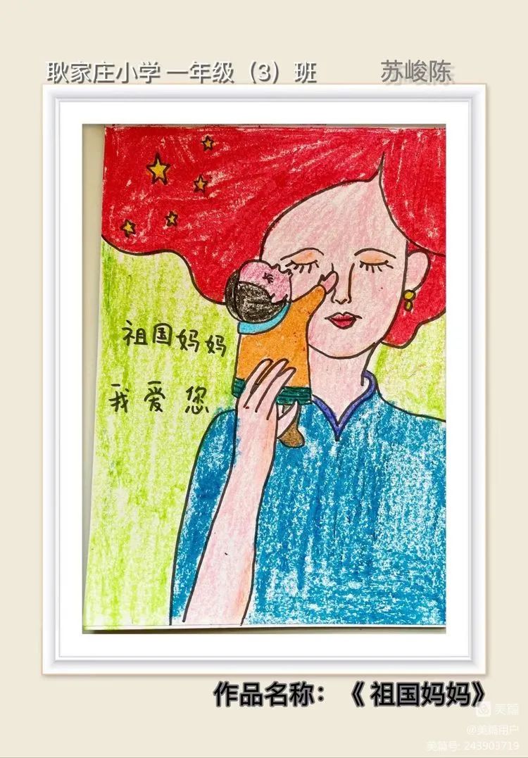 感恩祖国妈妈儿童画图片