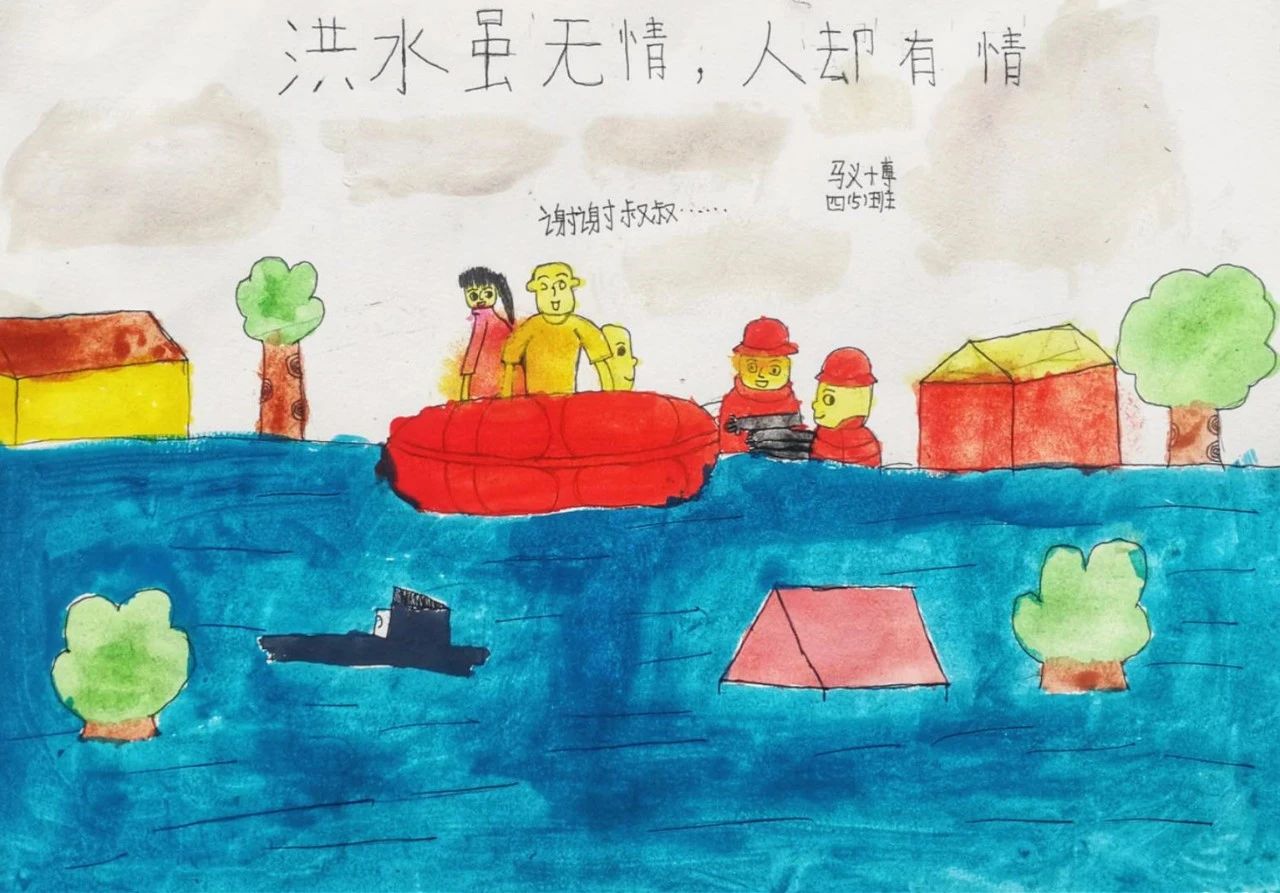 《洪水无情 人间有爱》抗洪救灾绘画作品