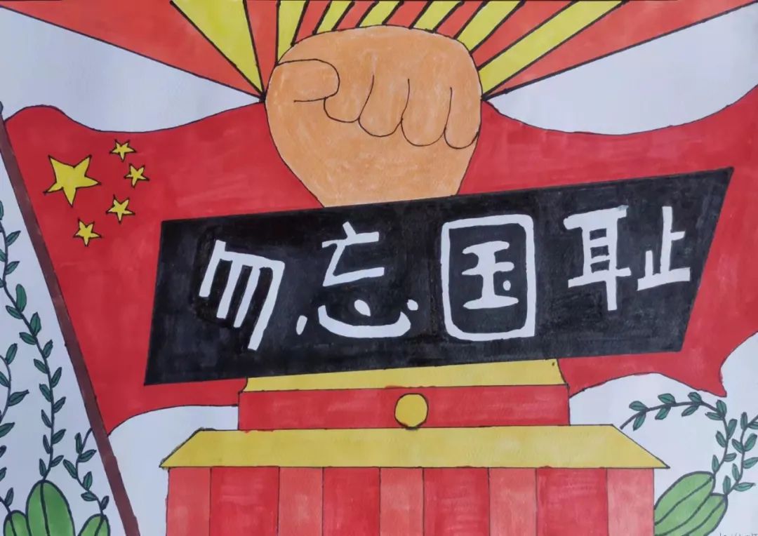 以勿忘国耻 九一八事变为主题的儿童画