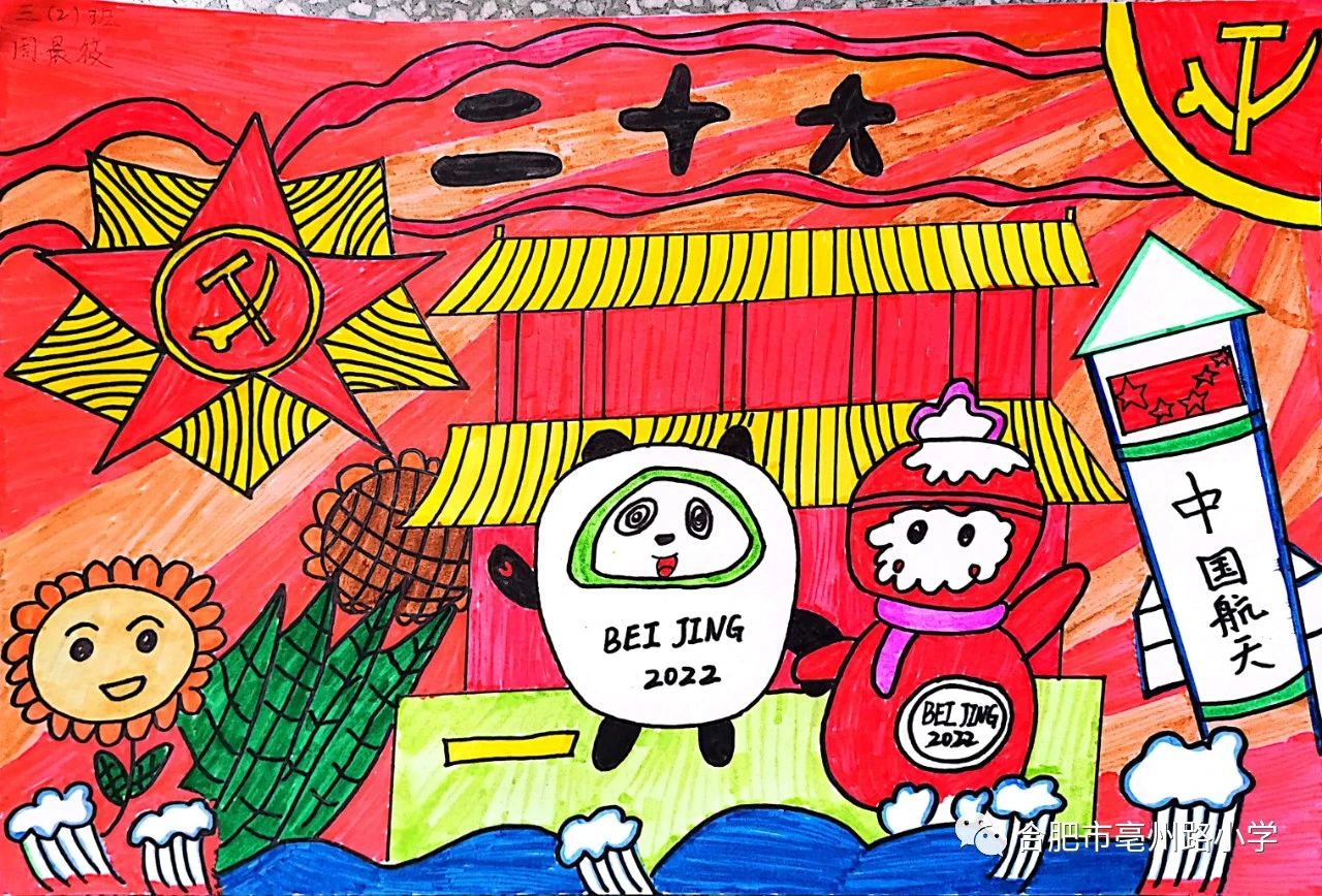 庆祝十一国庆节绘画优秀作品