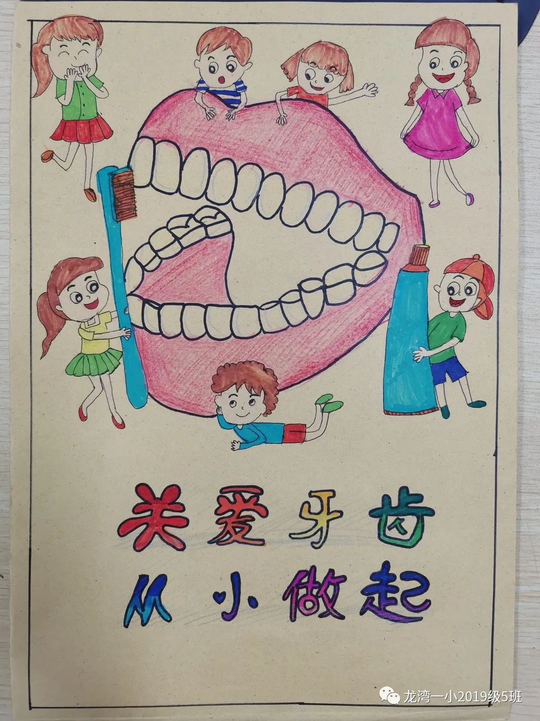 爱护牙齿绘画简单好看