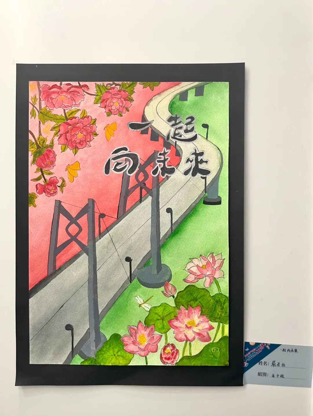 “庆澳门回归 一起向未来 启航新征程”绘画图片大全