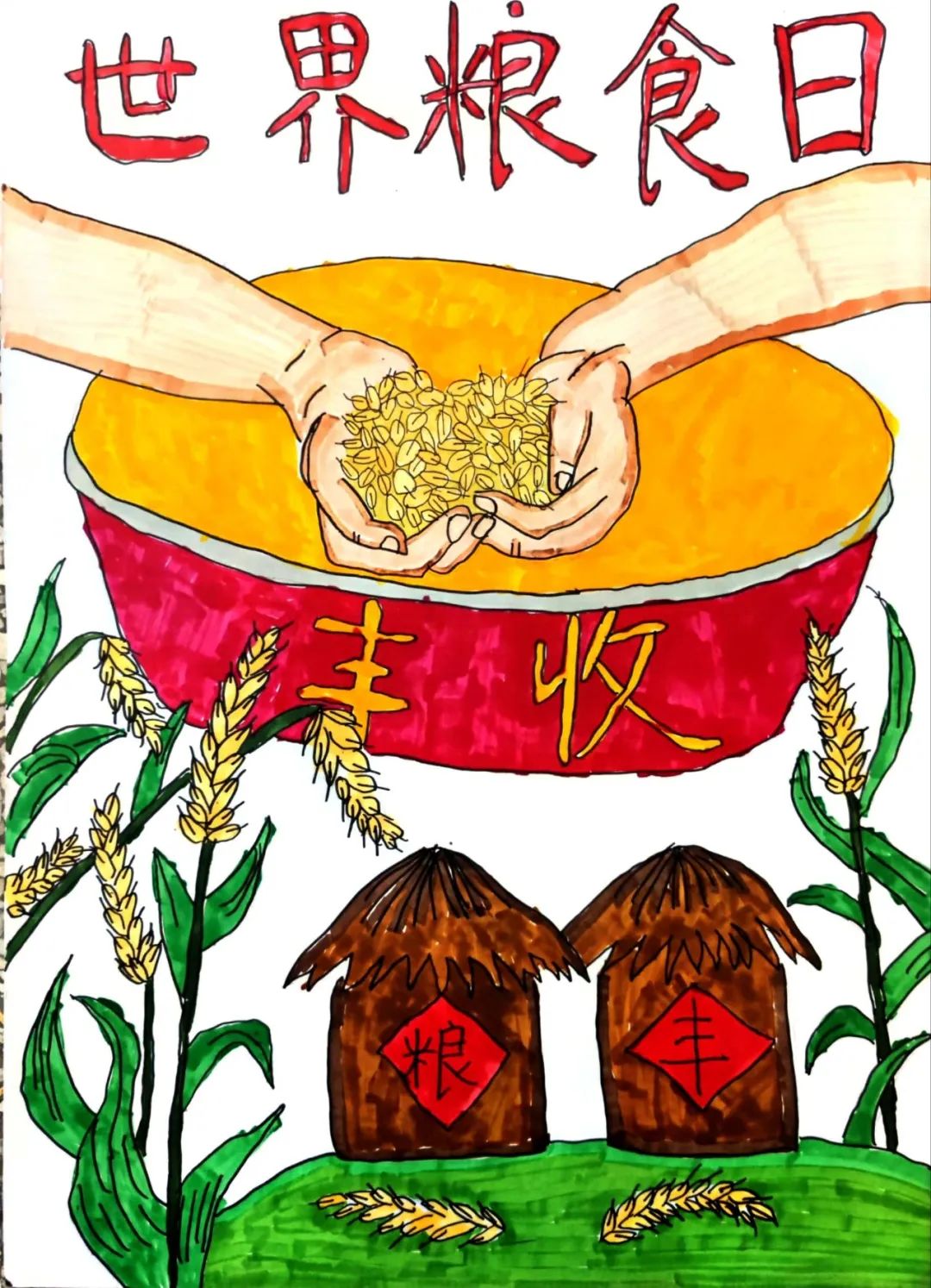 “践行节约粮食 弘扬中华美德” 主题儿童绘画作品