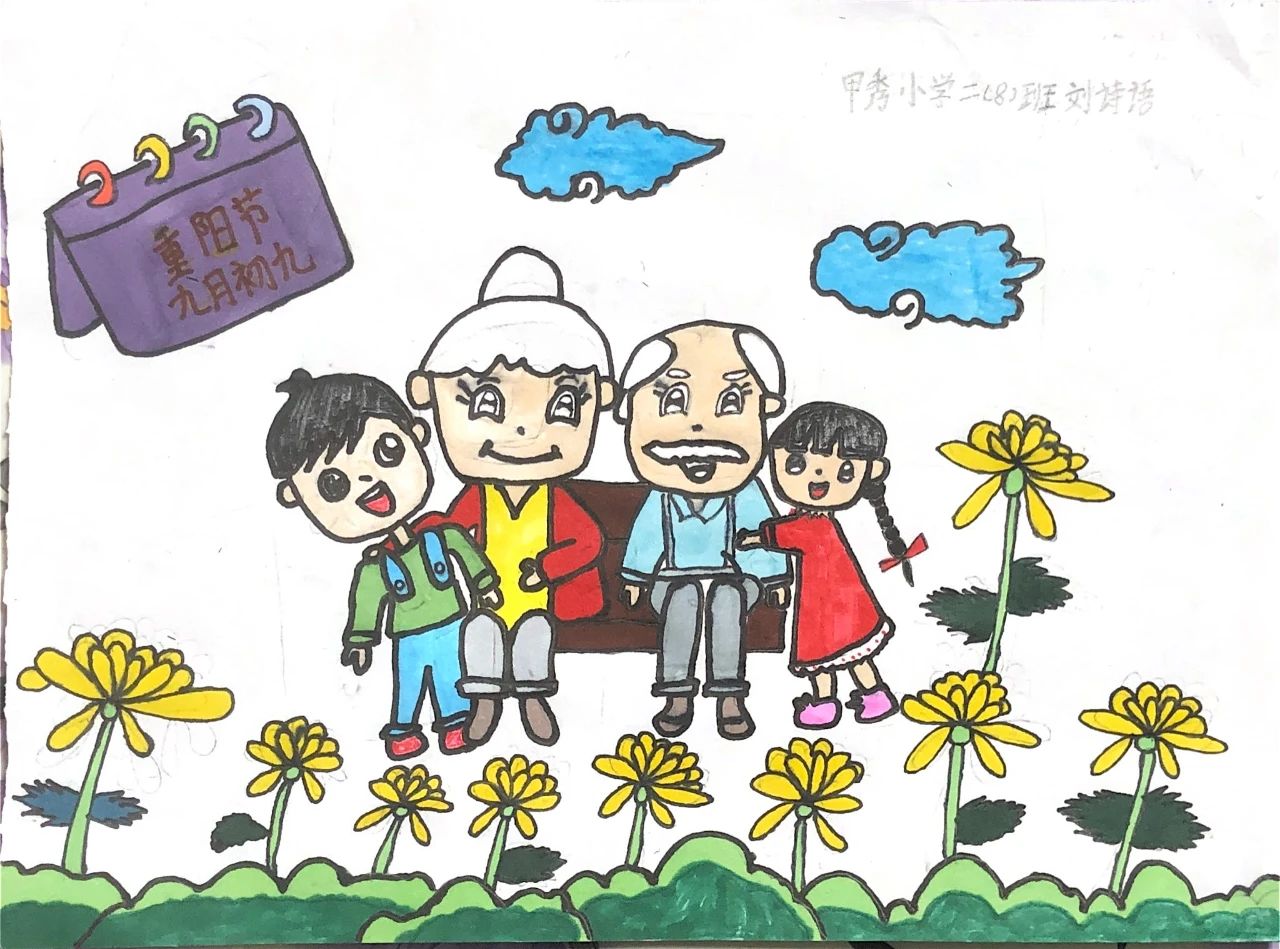 重阳节儿童绘画作品《 亲爱的爷爷奶奶》