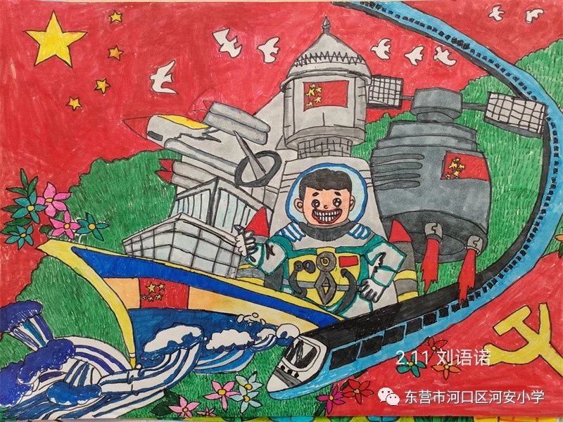 “国庆祝福祖国 致敬航天英雄”绘画大赛作品
