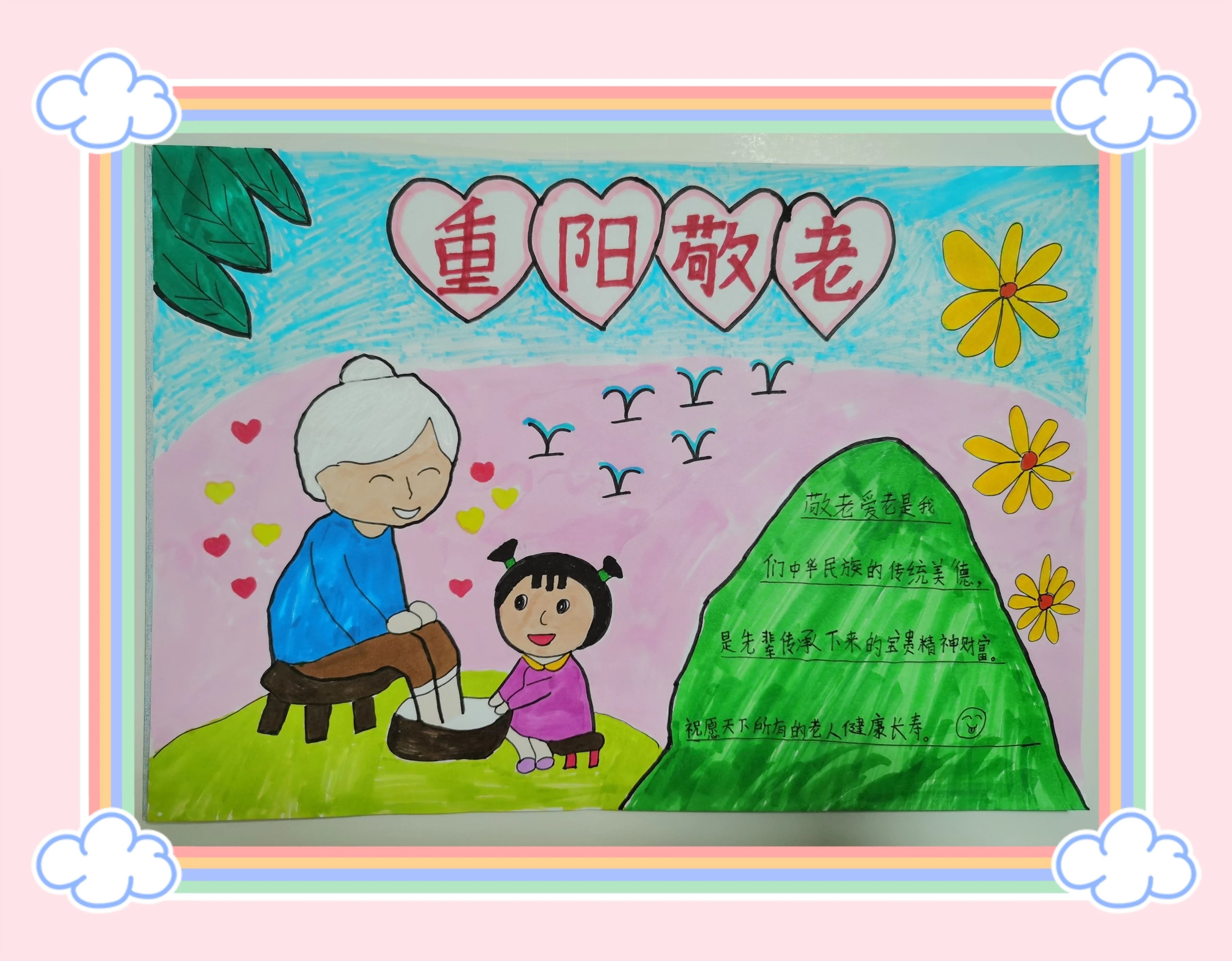 重阳节绘画获奖图片大全