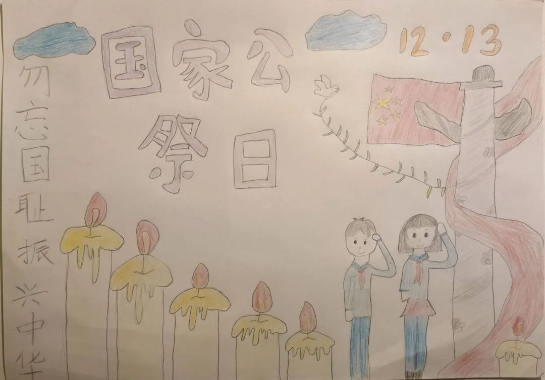 “勿忘国耻 振兴中华”小学三年级儿童画