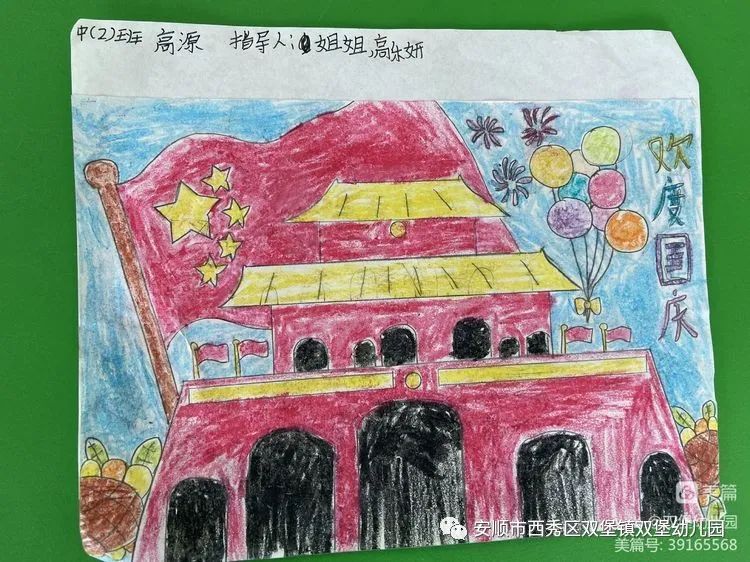 欢度国庆儿童画作品图片