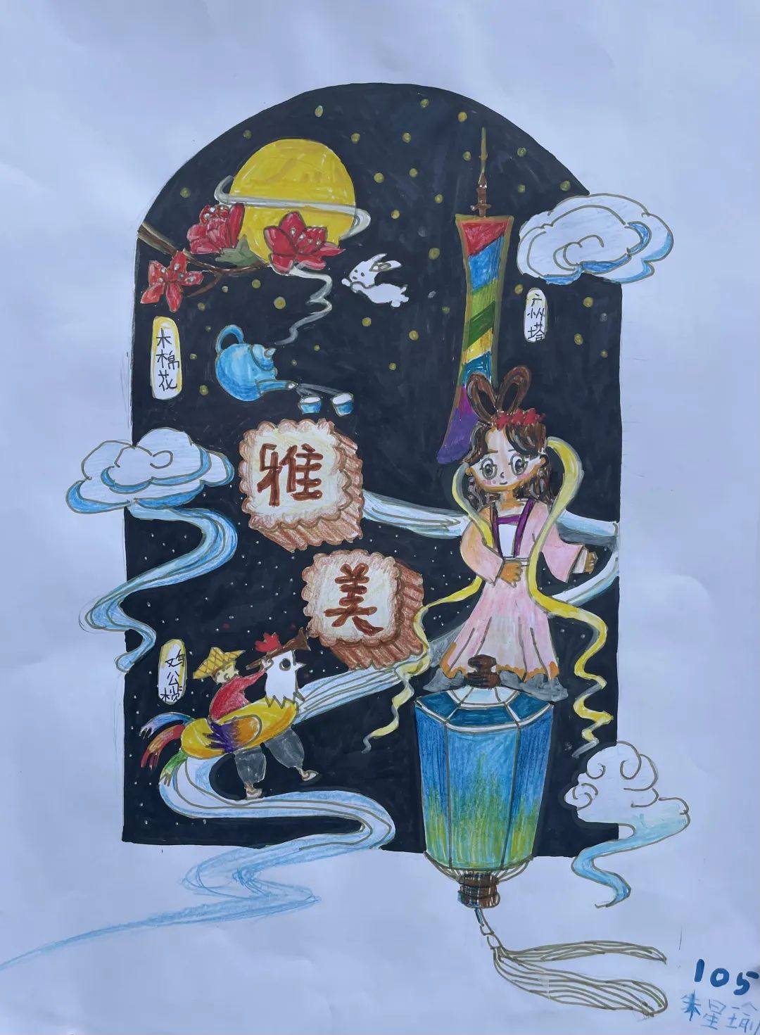 关于中秋节儿童画的比赛作品