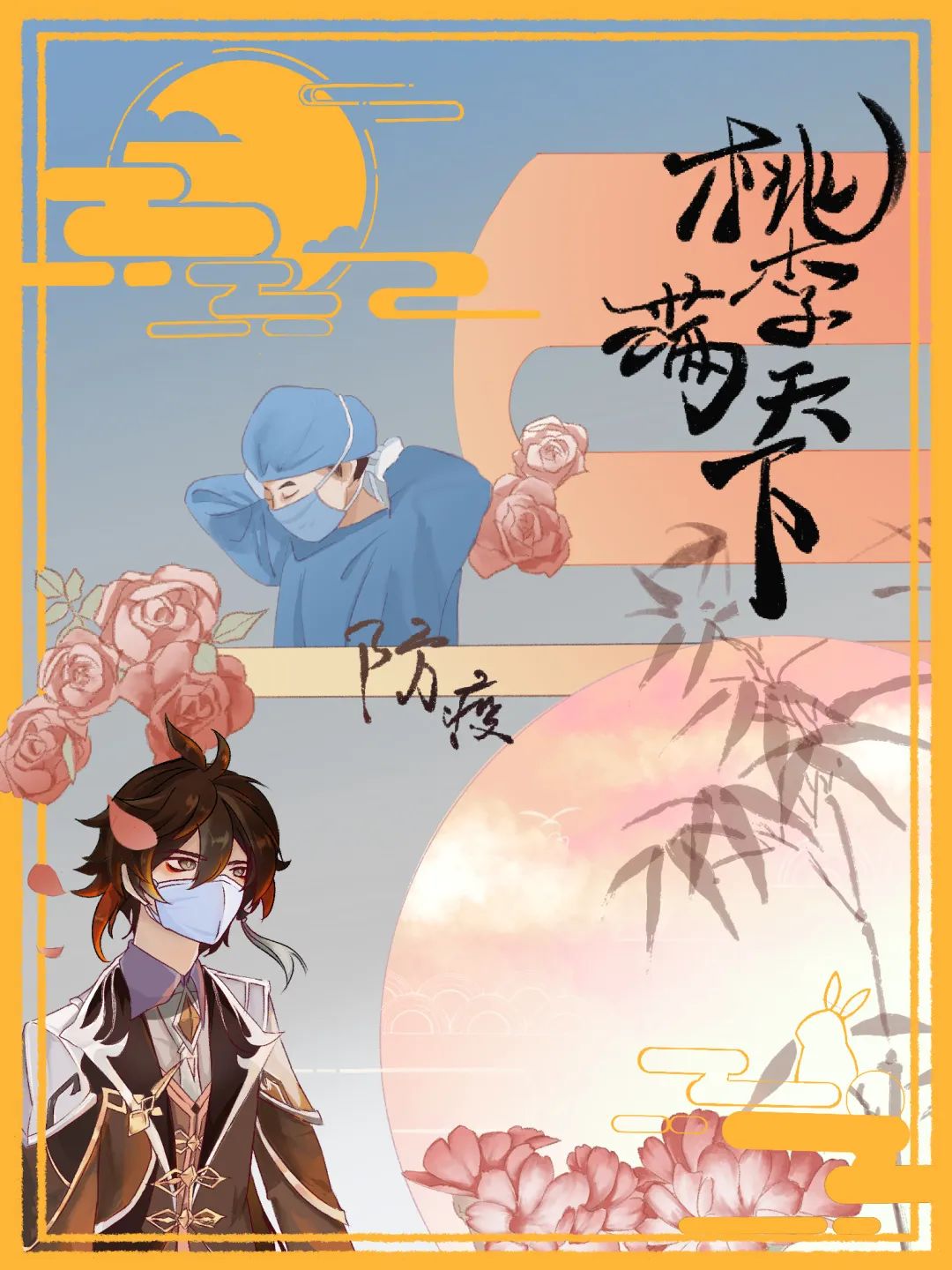 教师节桃李满天下儿童绘画