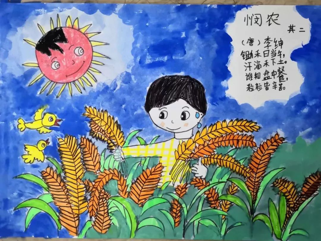 《悯农》古诗配画 珍惜粮食主题儿童画