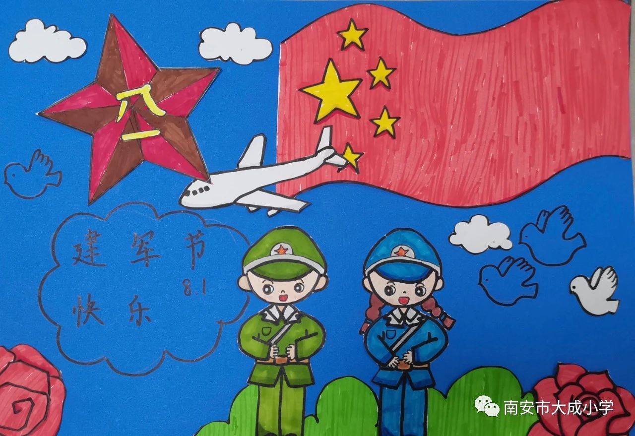 八一建军节是主题绘画作品《我是小红军》