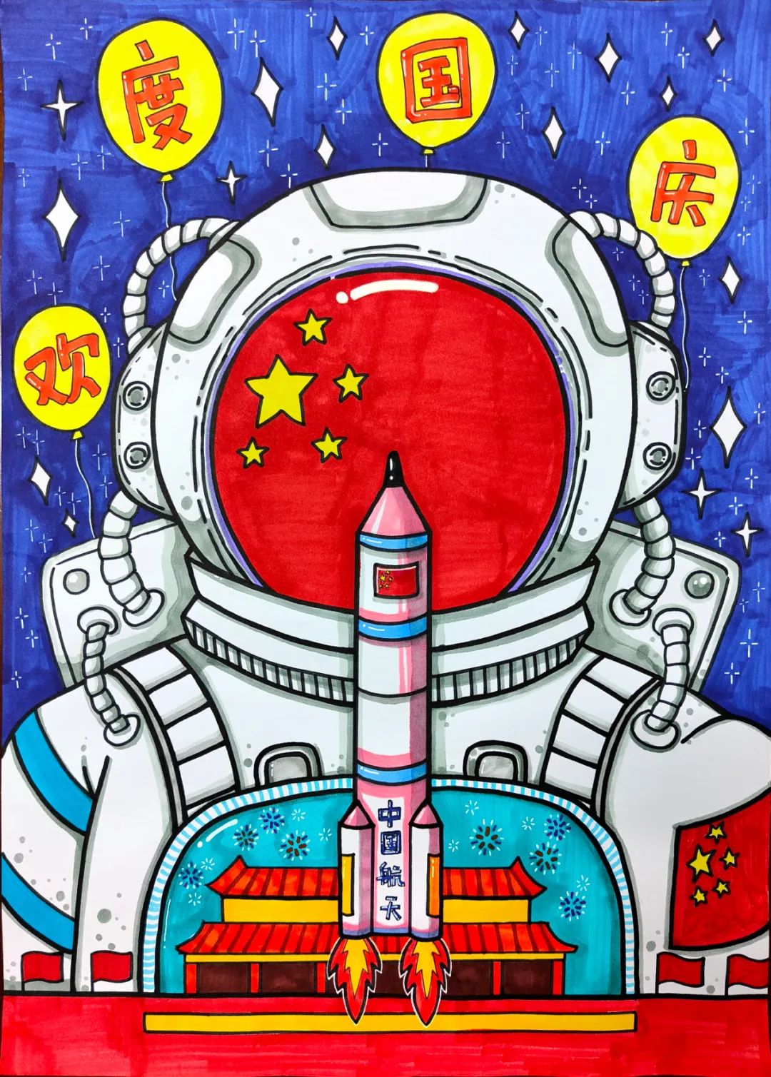儿童画欢度国庆节绘画作品