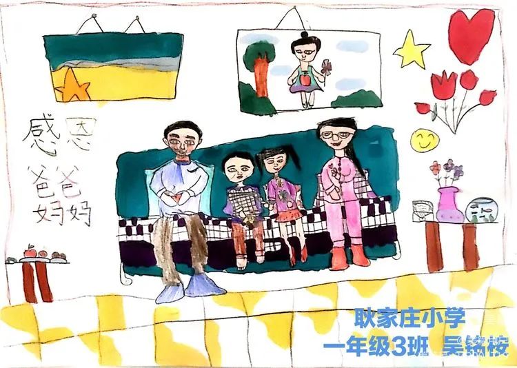 感恩节主题儿童绘画作品《感恩父母》