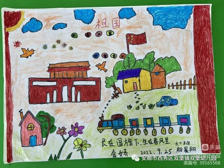 祖国生日快乐幼儿园绘画作品
