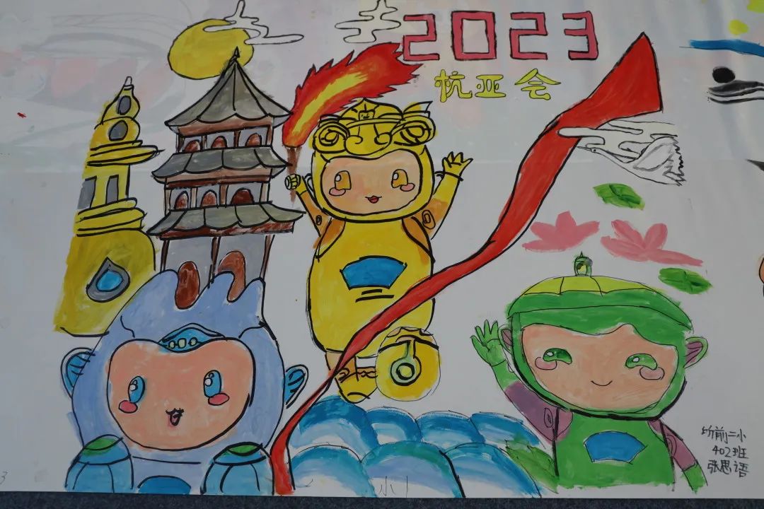 2023喜迎亚运会主题画大全