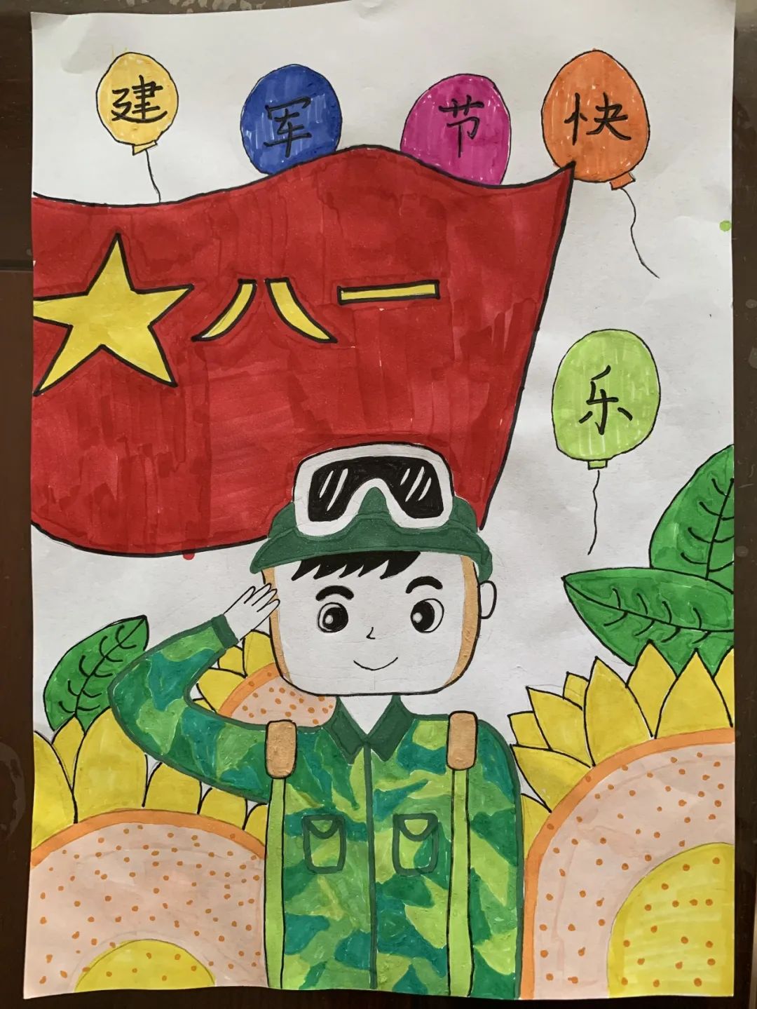 欢度八一建军节儿童画
