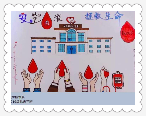 “无偿献血•给生命续航”无偿献血主题绘画作品