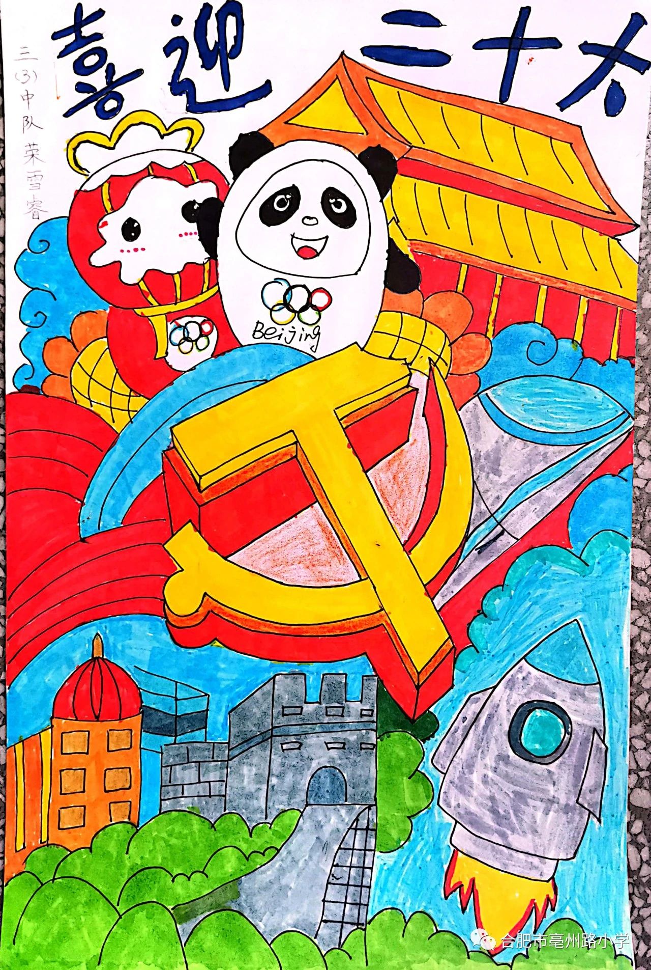庆祝国庆节的绘画图片