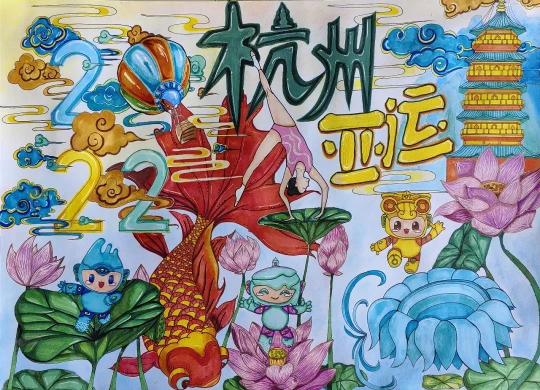 喜迎2023杭州亚运主题绘画作品获奖作品