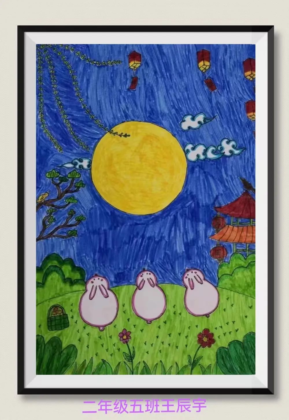 小学二年级中秋节主题画:赏月的小兔子