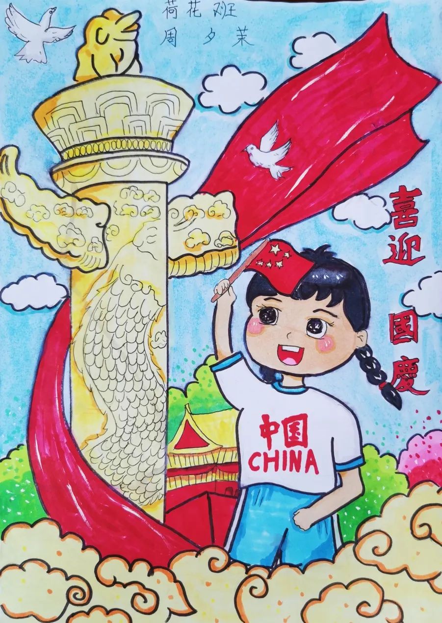 “童心迎国庆 萌娃赞祖国”国庆节儿童画