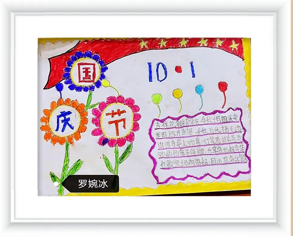 幼儿大班绘画国庆节