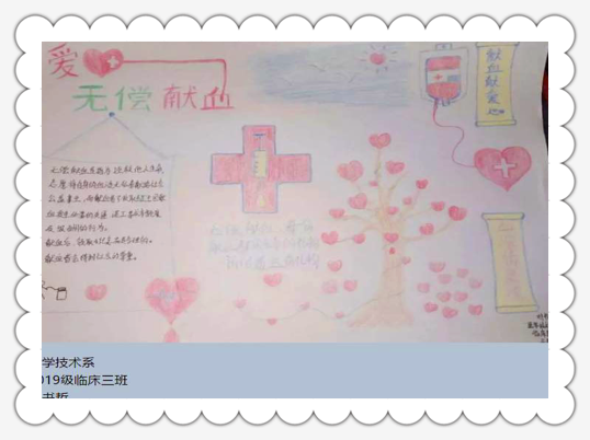 “现”出你的爱 无偿献血绘画作品