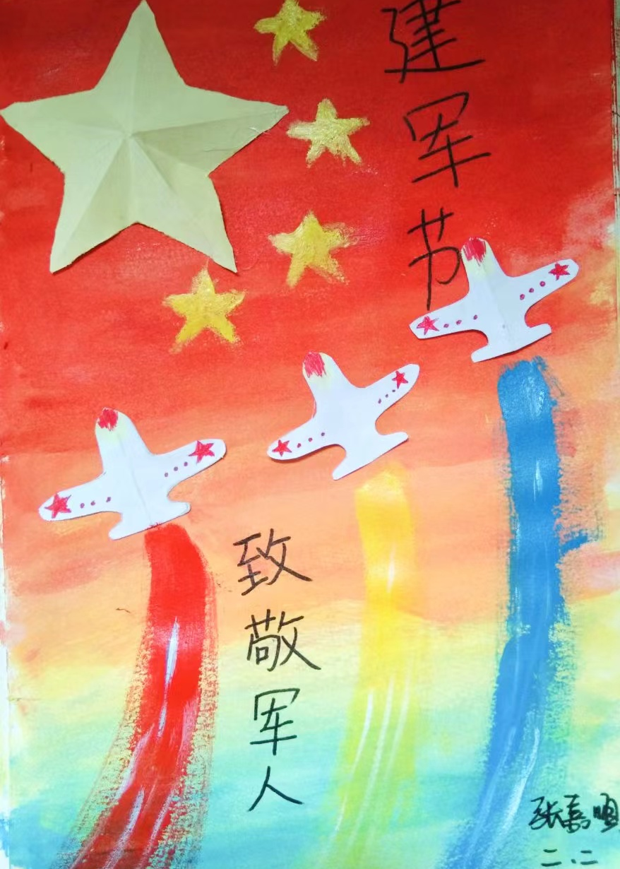 向军人致敬 八一建军节儿童画
