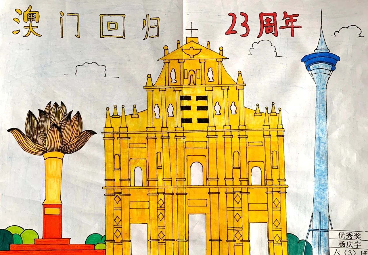 儿童画澳门回归图片大全 六年级