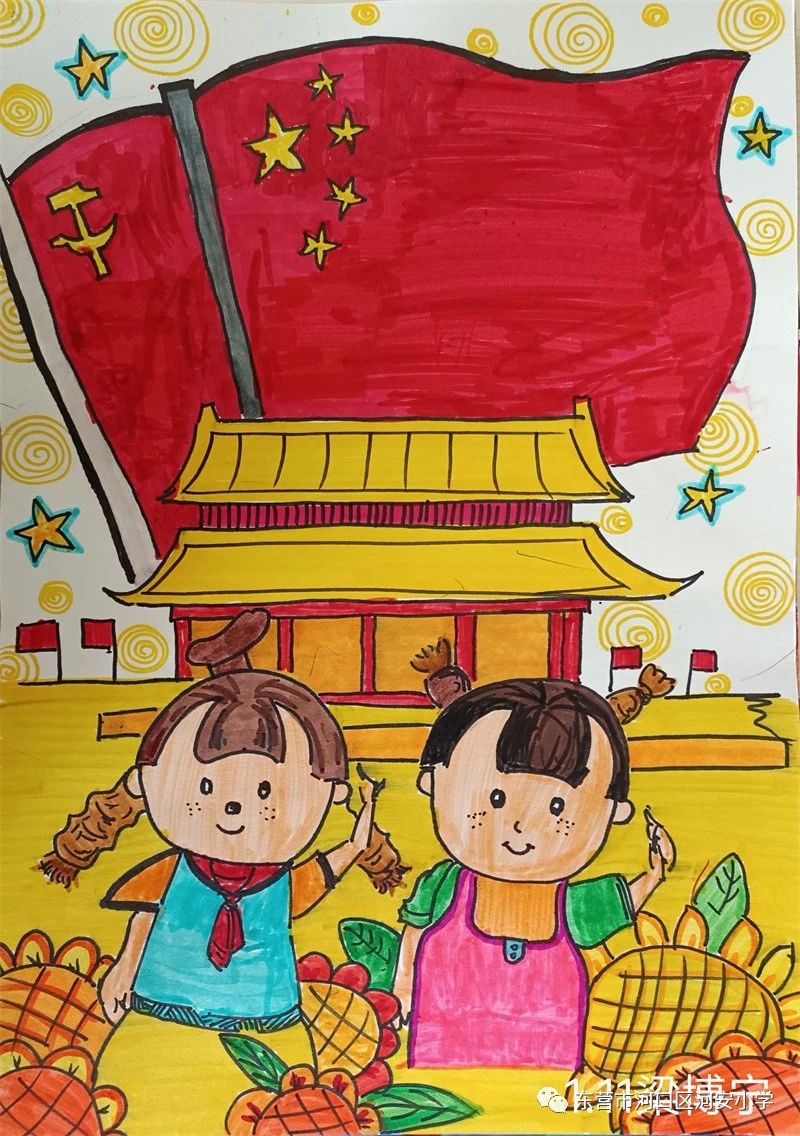  “欢度国庆 童心向党 敬礼祖国”小学三年级作品