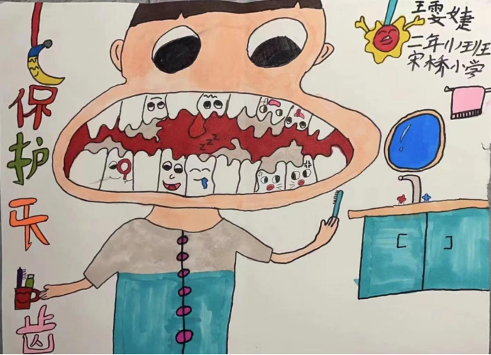 小学保护牙齿主题画优秀作品