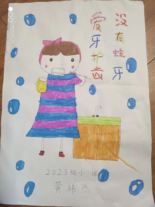 “爱牙护牙 没有蛀牙”爱护口腔主题画