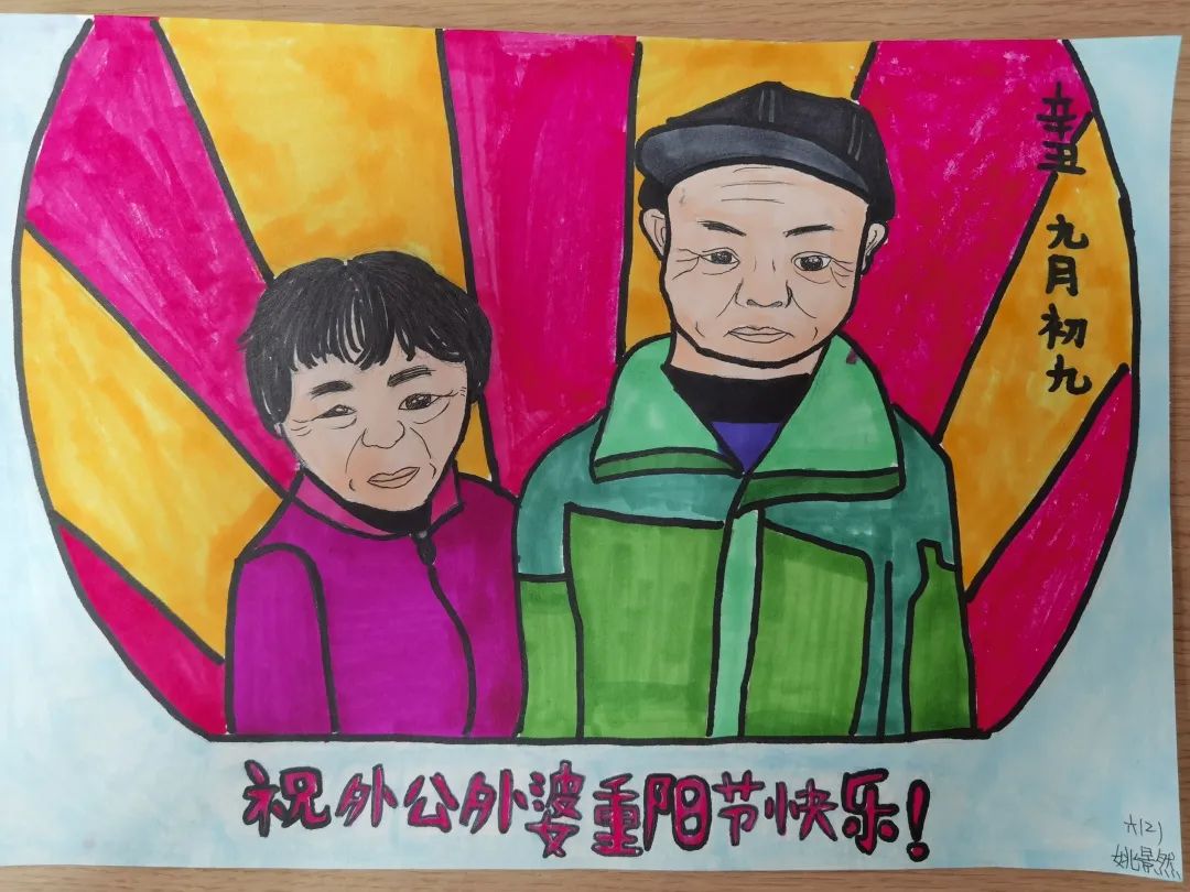 重阳作品展示——我心中的外公外婆