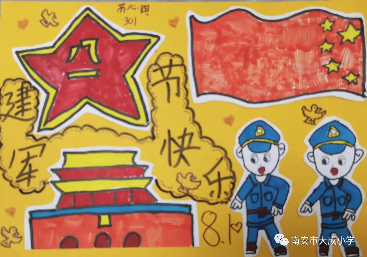 小学八一建军节获奖儿童绘画
