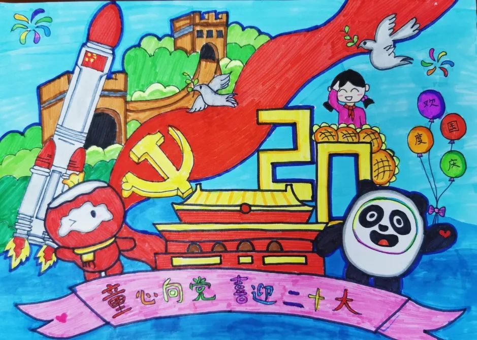 《童心童画庆国庆》10.1主题绘画
