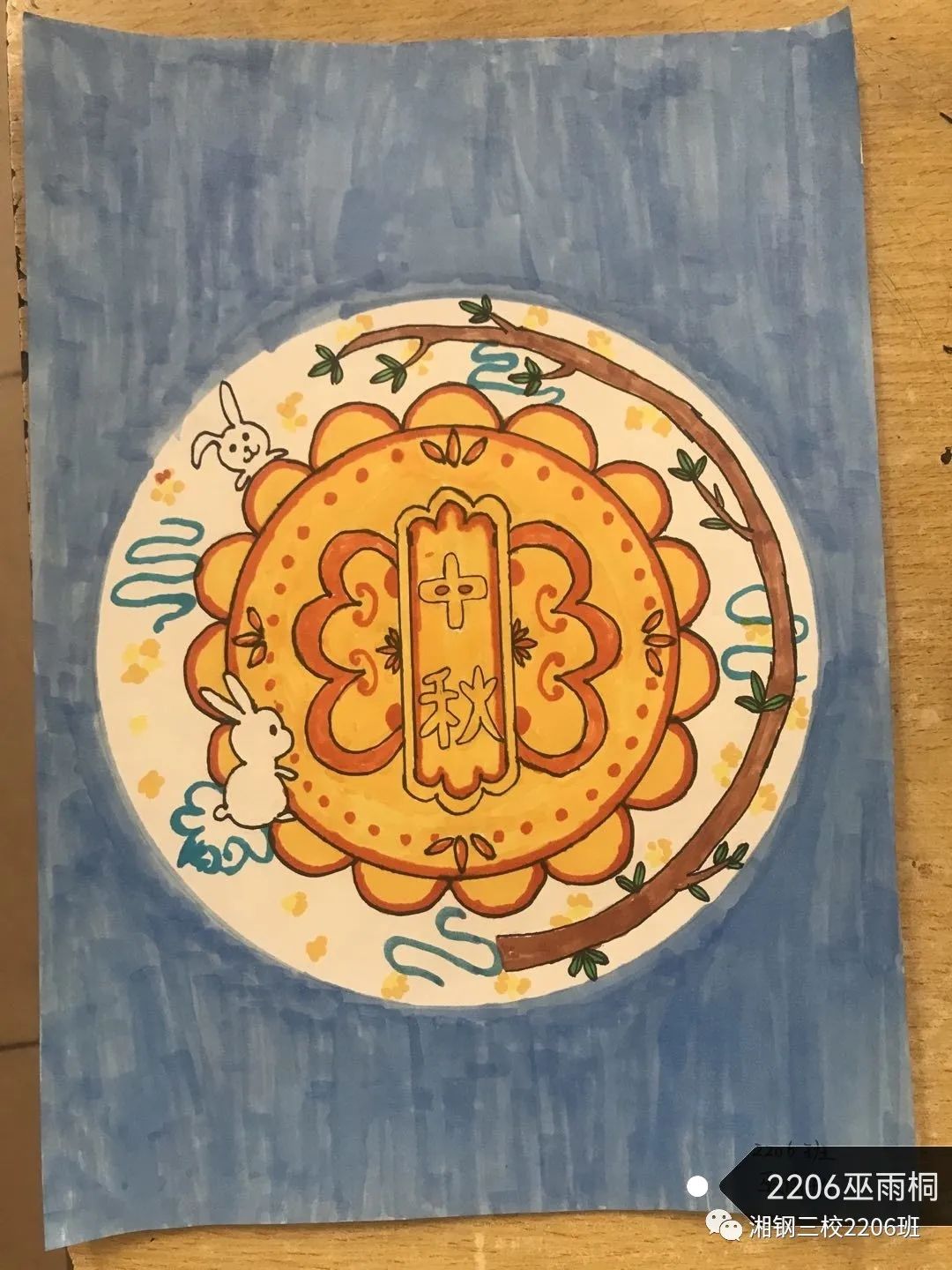 中秋节月饼画画作品