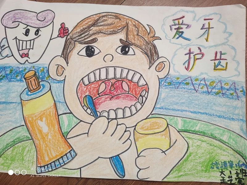 “爱牙小卫士”绘画大赛优秀作品展示