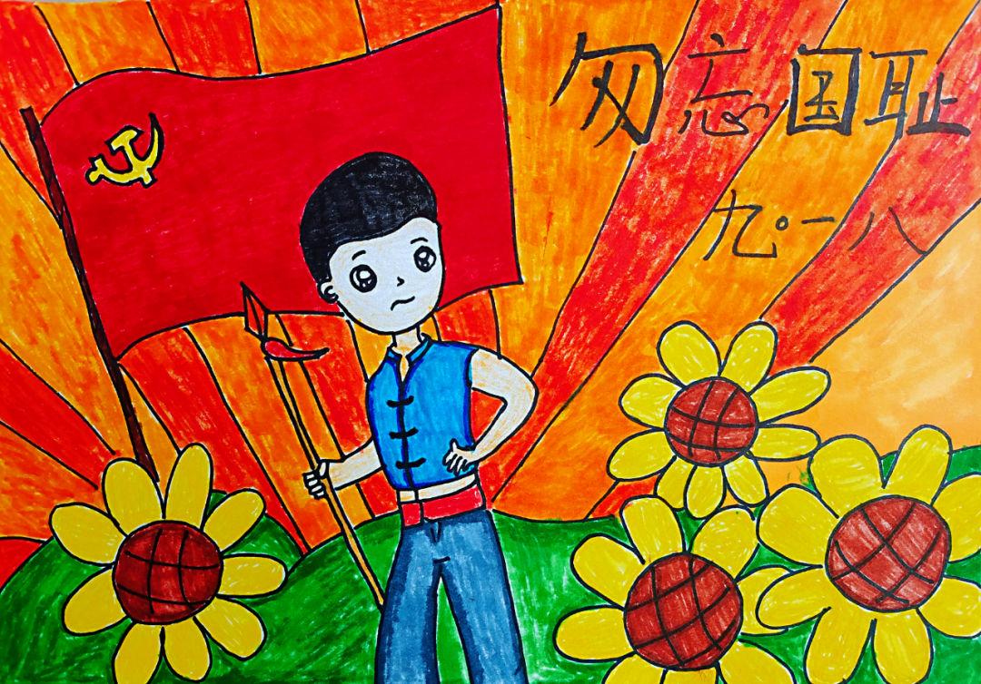 “勿忘国耻 缅怀民族英雄”五年级绘画