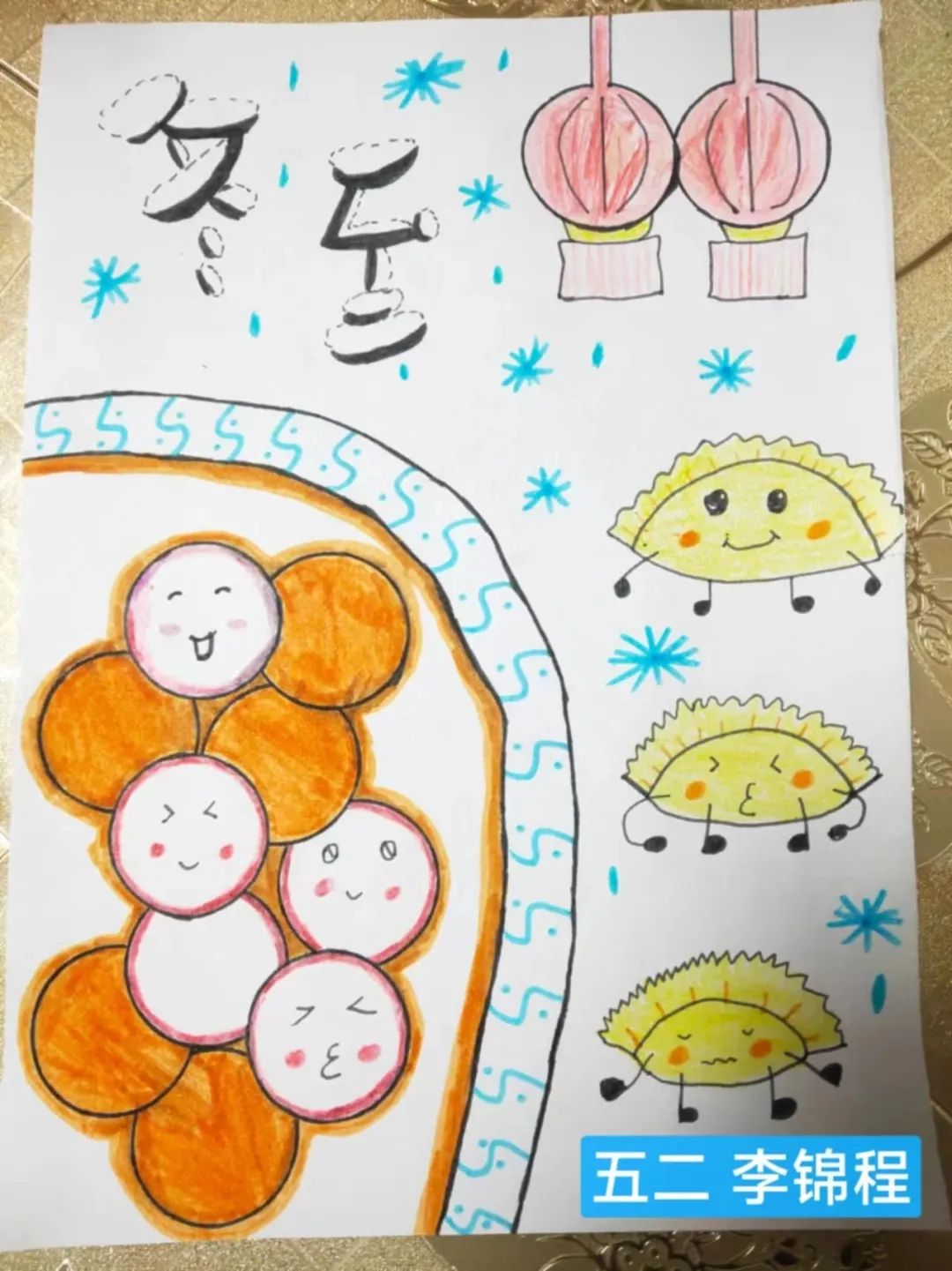 二十四节气——冬至主题儿童画图片作品九