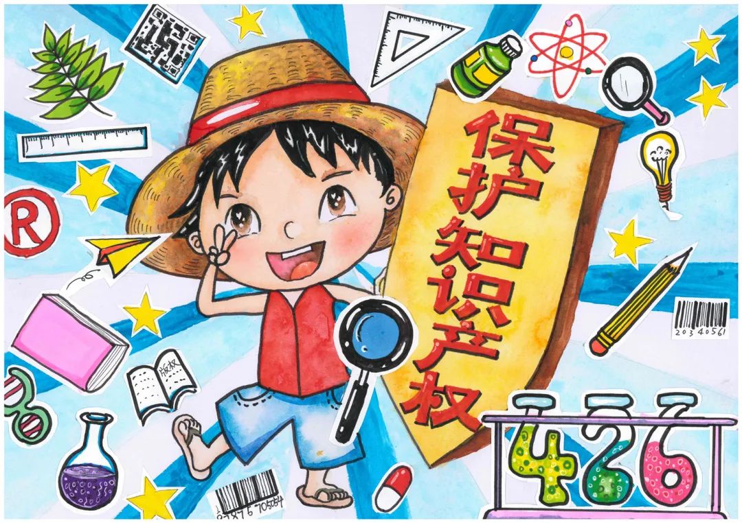 关于保护知识产权的优秀作品图画（七）