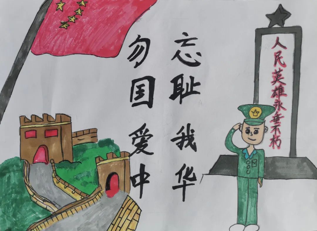 “勿忘国耻 英雄不朽 爱我中华”优秀儿童画作品大全
