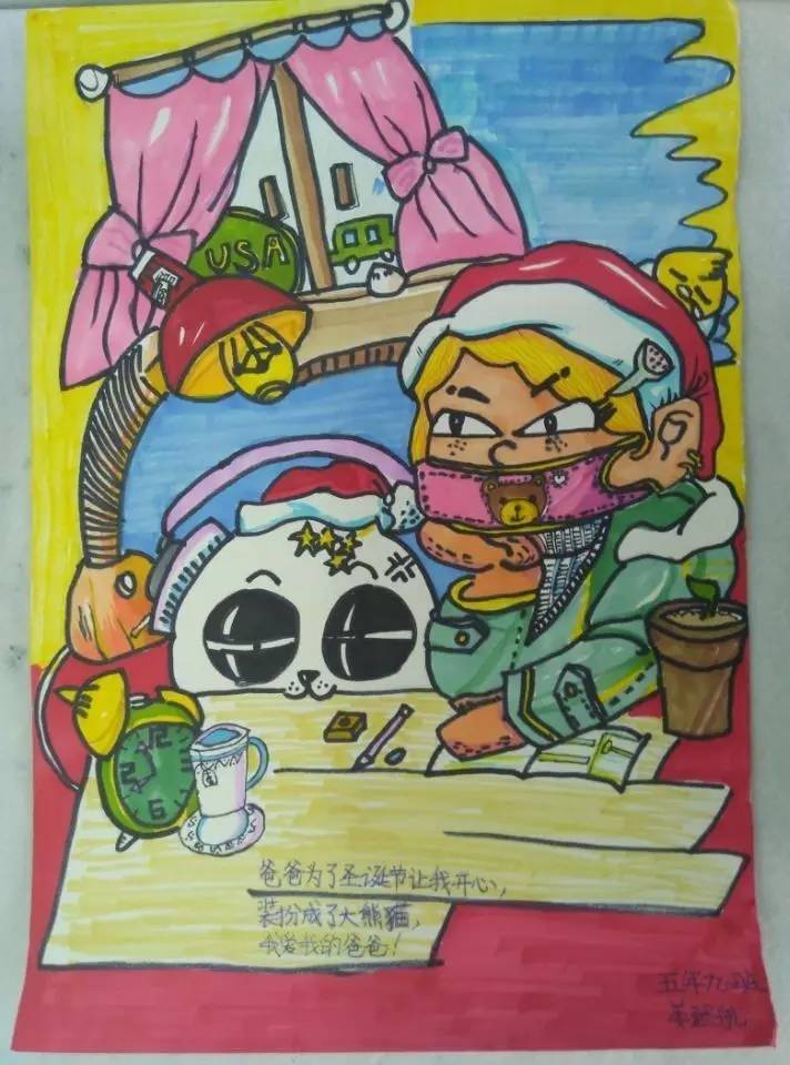 父亲节创意儿童画《我爱我的爸爸》
