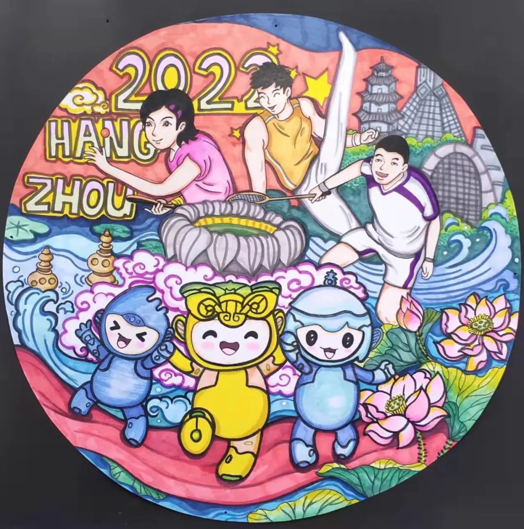 迎亚运主题绘画获奖作品小学六年级