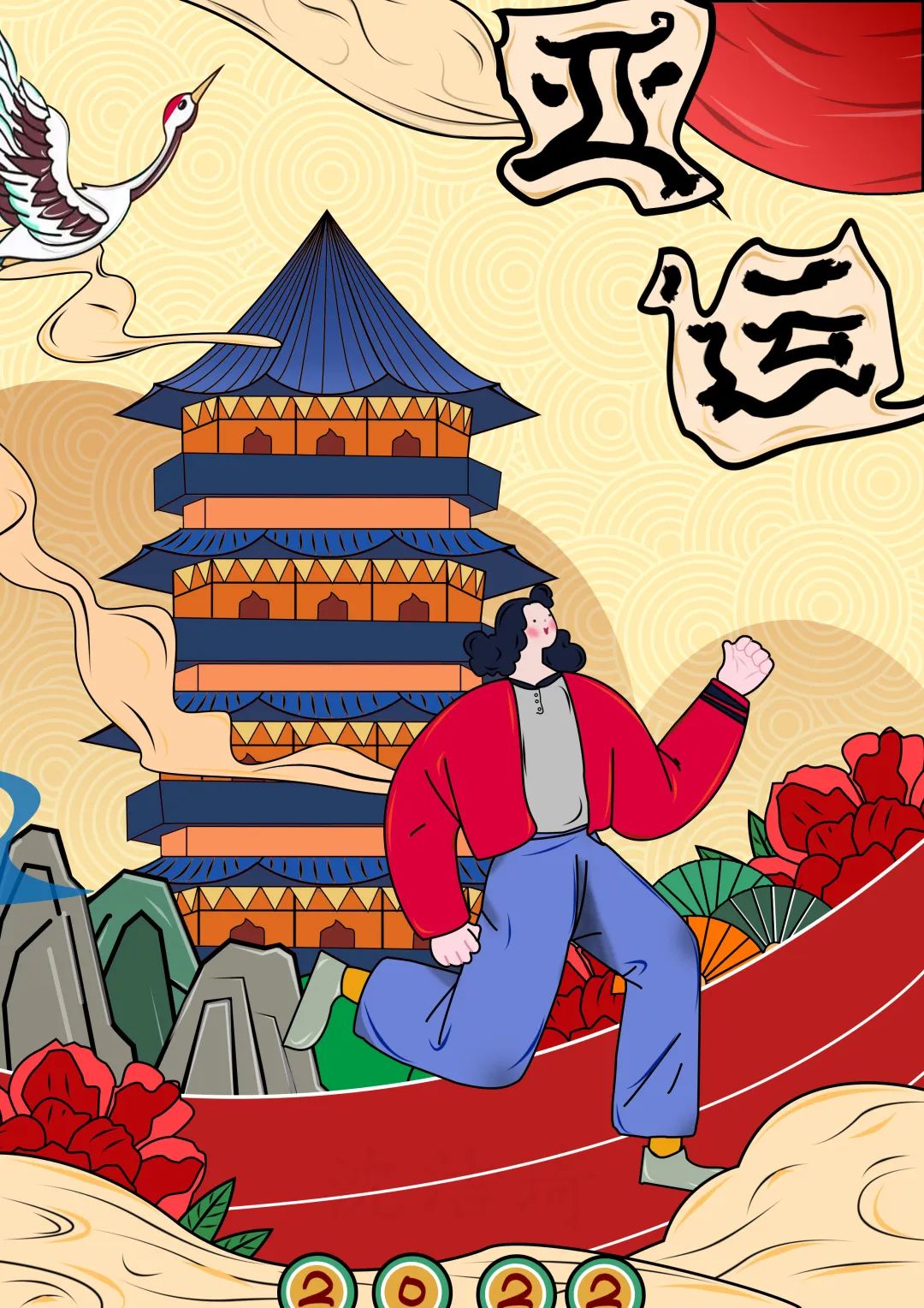 喜迎杭州亚运会绘画作品《我的亚运梦》
