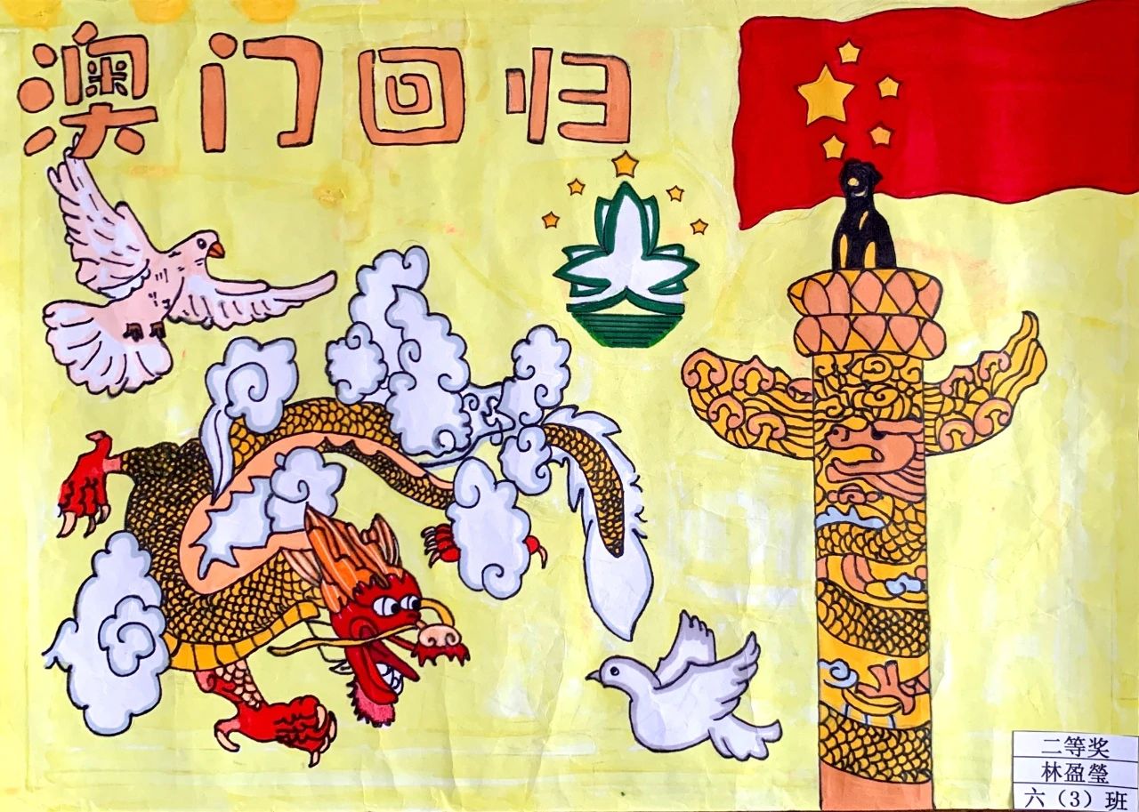 关于澳门回归的主题绘画