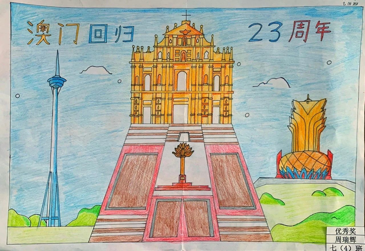 “澳门回归 爱我中华”主题绘画图片1