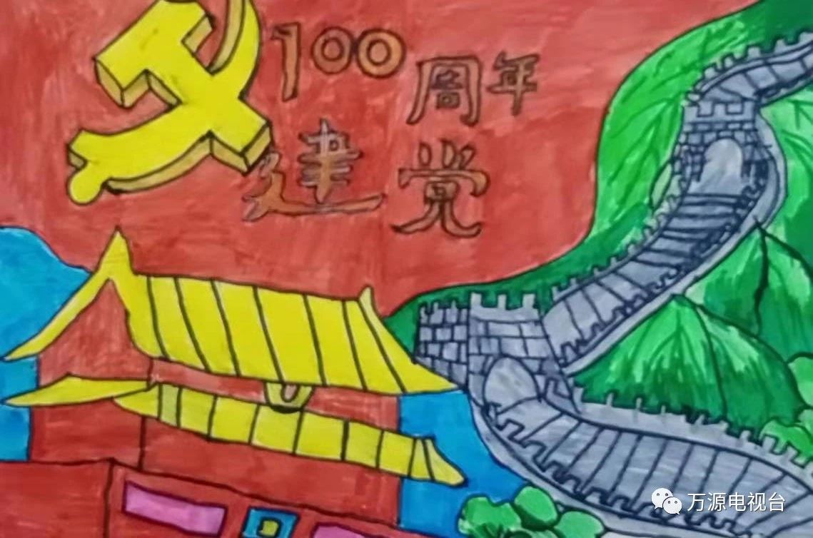 七一“建党节”绘画图片小学作品