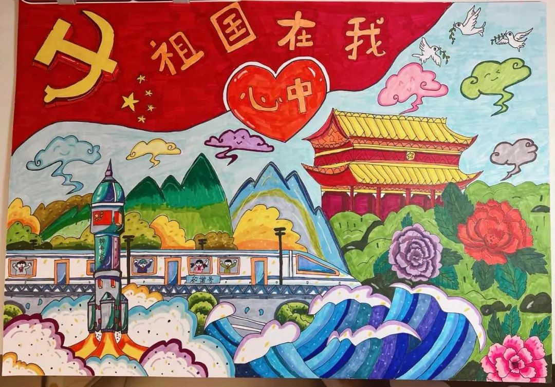 祖国在我心中“庆国庆”儿童画一等奖作品