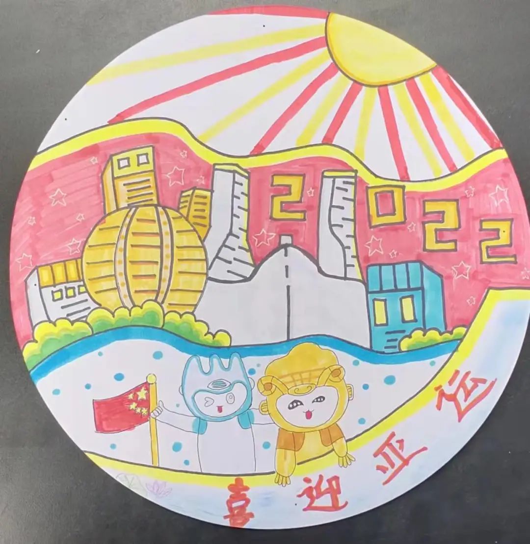 简单易画的“一起迎亚运 爱达未来”杭州亚运会